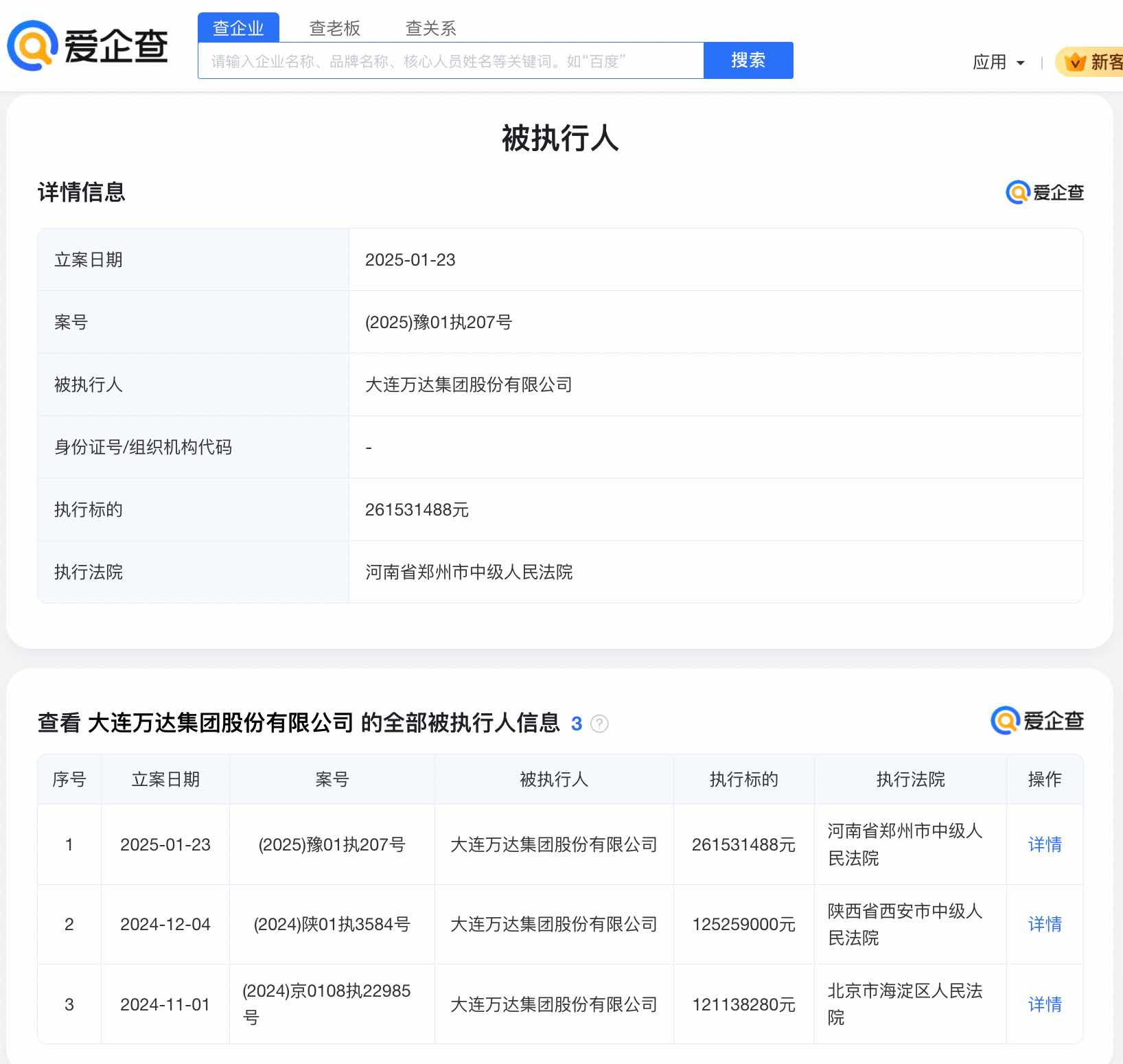 2025年IPO首批现场检查名单落地 力源海纳、强一股份被抽中