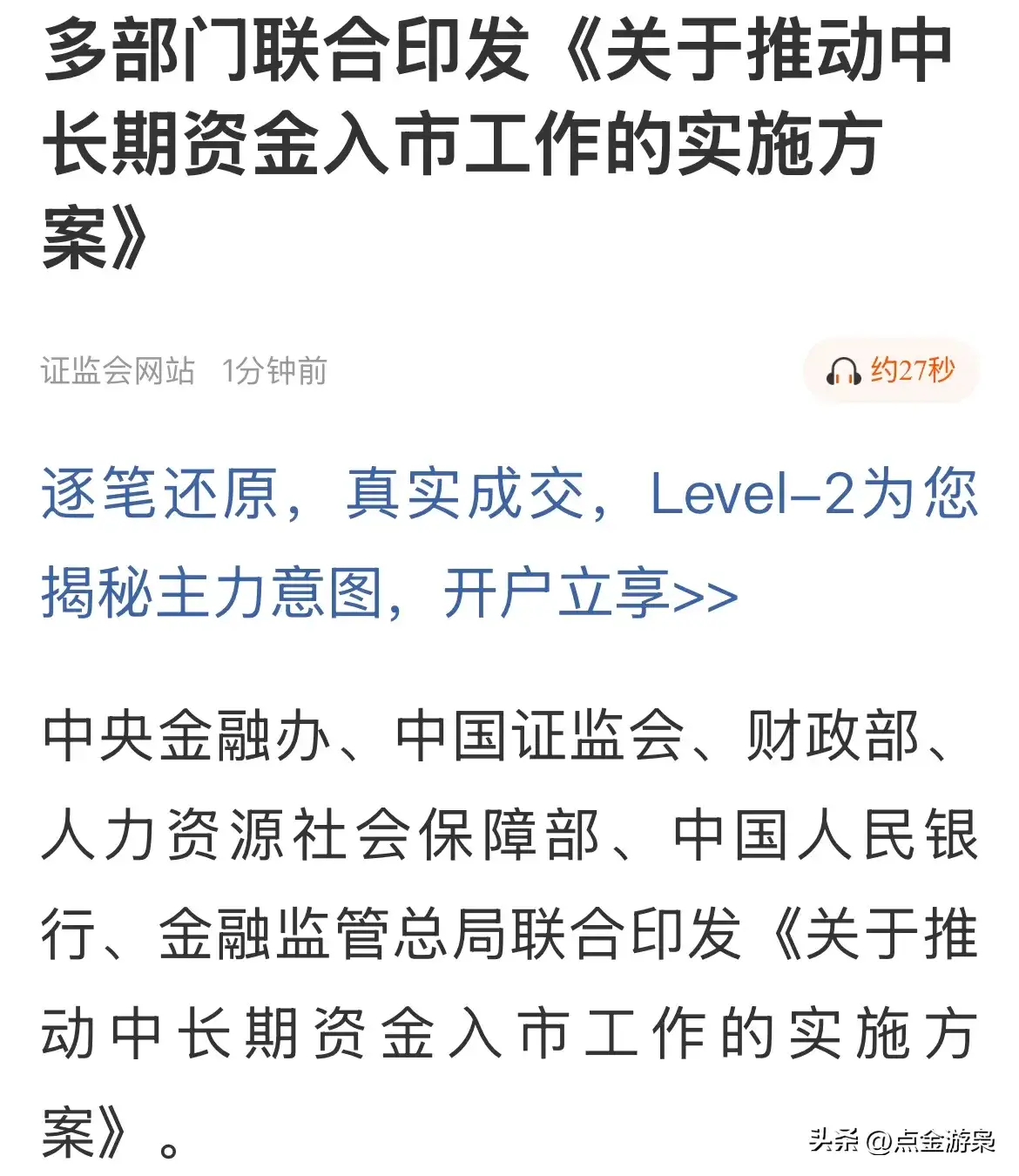 引导中长期资金入市 增强投融资长远发展协同性