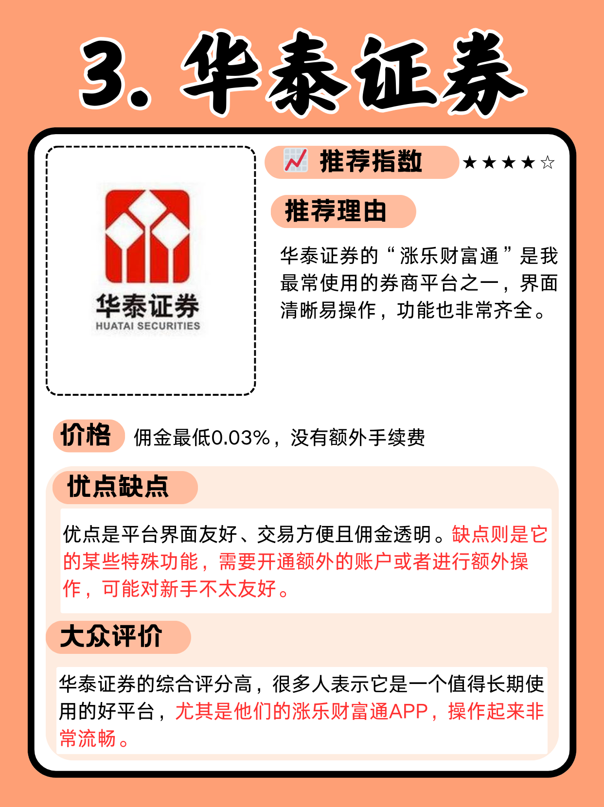 年内多家中小券商股权拍卖“无人问津”