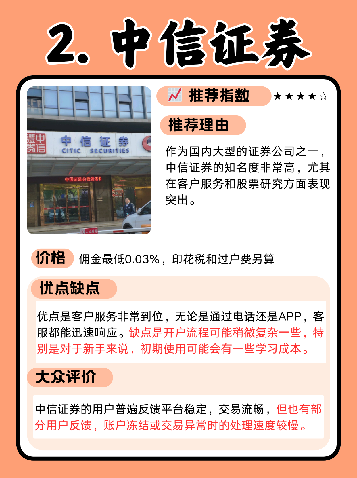 年内多家中小券商股权拍卖“无人问津”