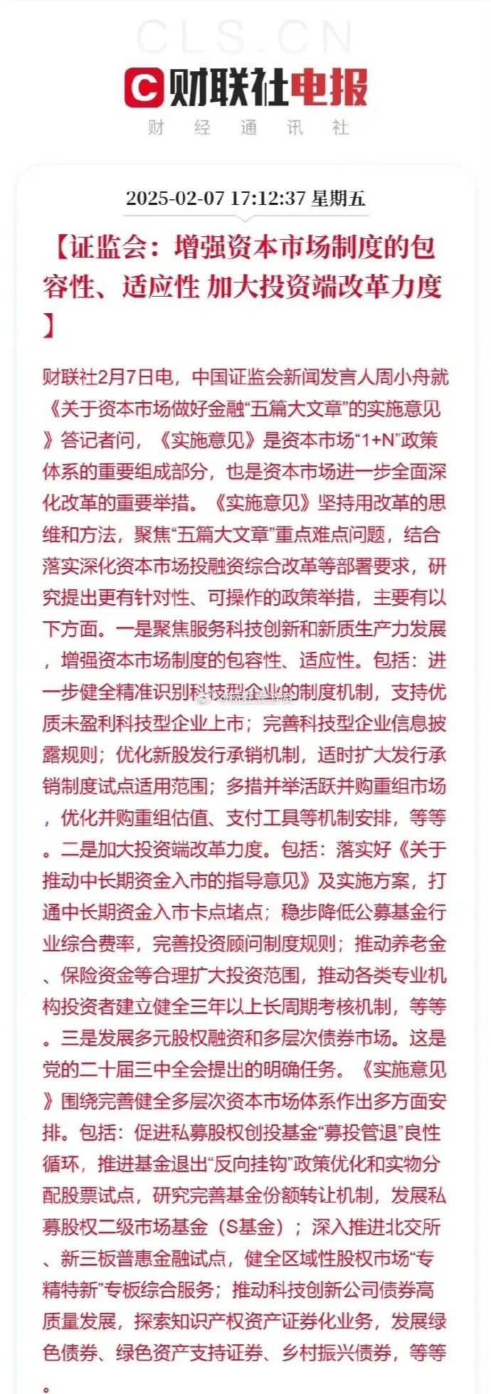 一周产业基金｜全国首只养老科创产业基金来了；国家中小企业发展基金再出资