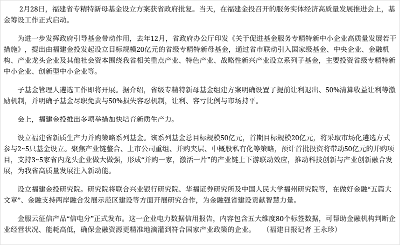 一周产业基金｜全国首只养老科创产业基金来了；国家中小企业发展基金再出资