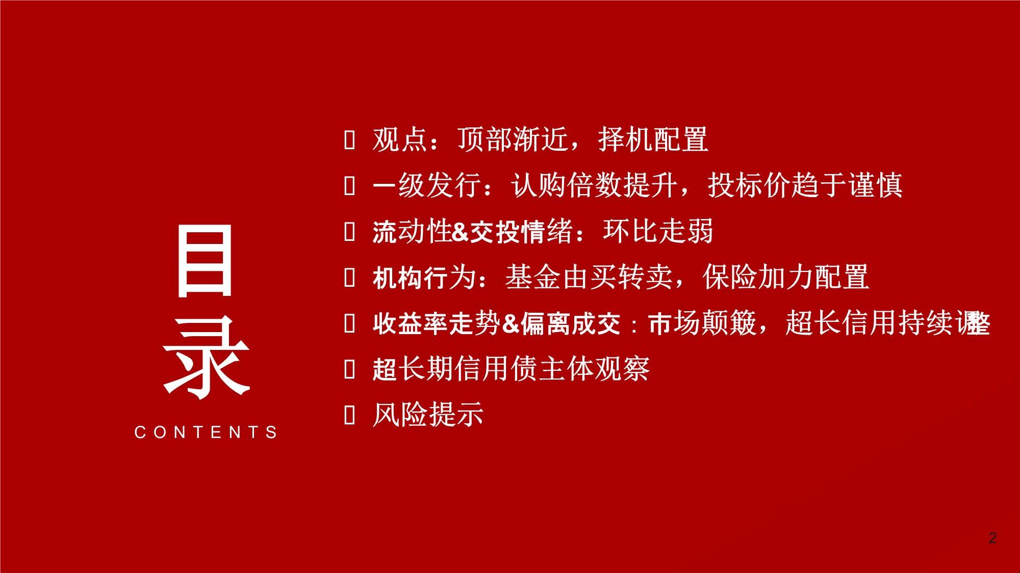 债市利好因素增多，年内已有八成债基净值创新高，节奏或向利率债行情切换