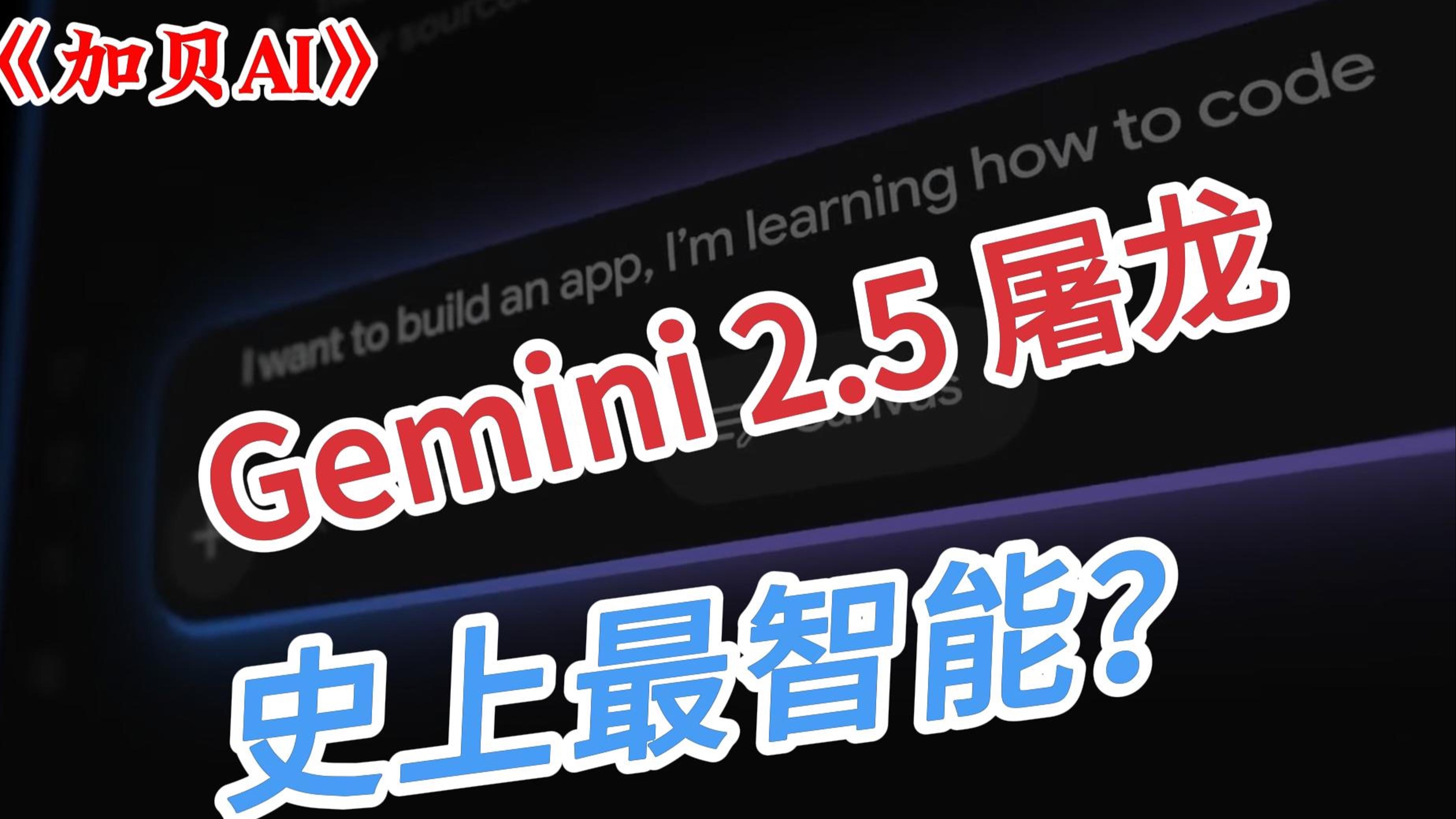 OpenAI免费开放ChatGPT搜索，无需注册；谷歌发布其“最强”AI模型套件Gemini 2.0丨全球科技早参