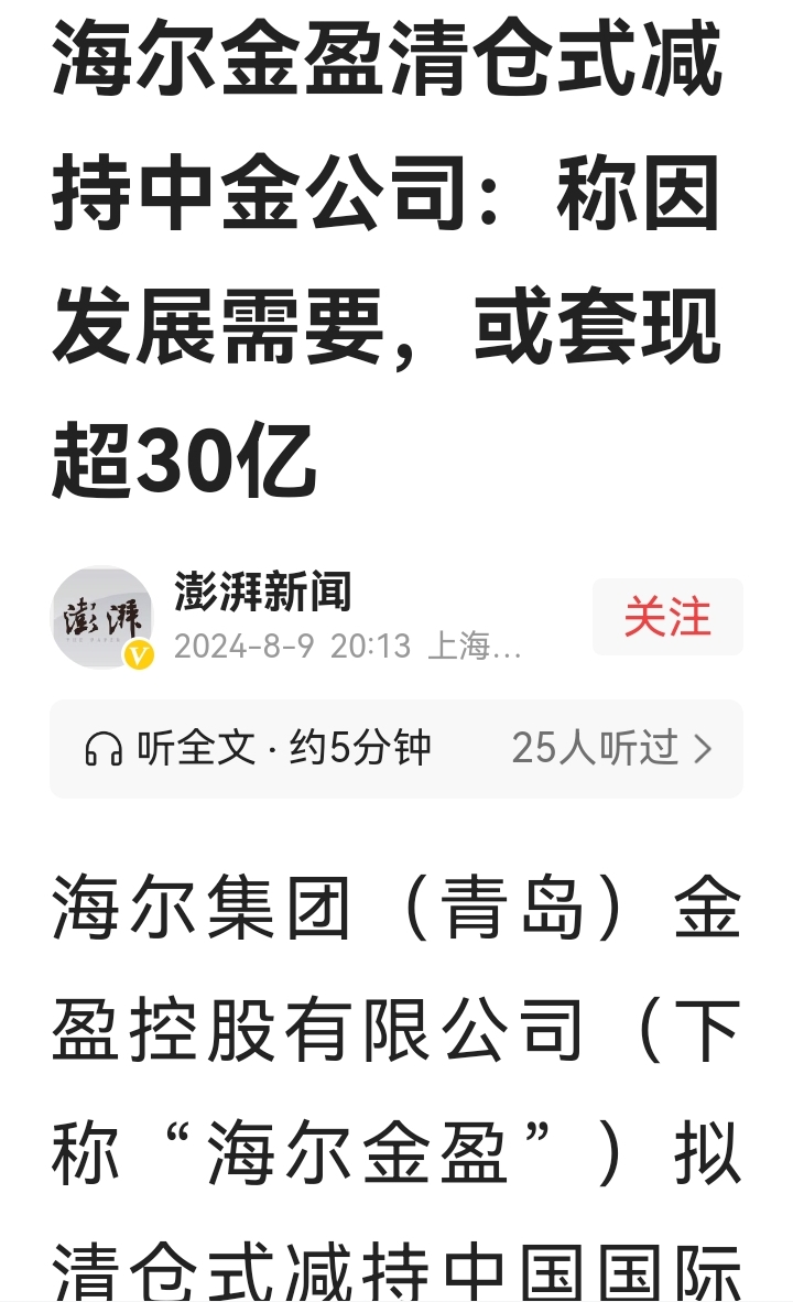 又见“清仓式”卸任！部分知名基金经理卸任绩差产品