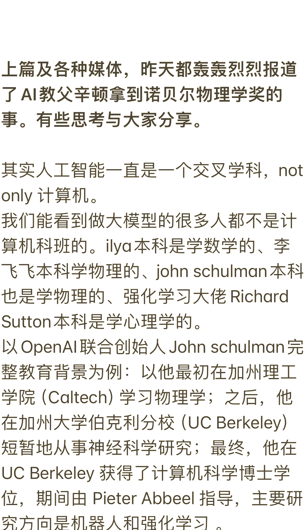 李飞飞团队50美元训练出s1推理模型，以通义千问为底座；OpenAI联合创始人舒尔曼从Anthropic离职丨全球科技早参