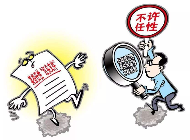 证监会集中“打包”修改、废止88件规章、规范性文件