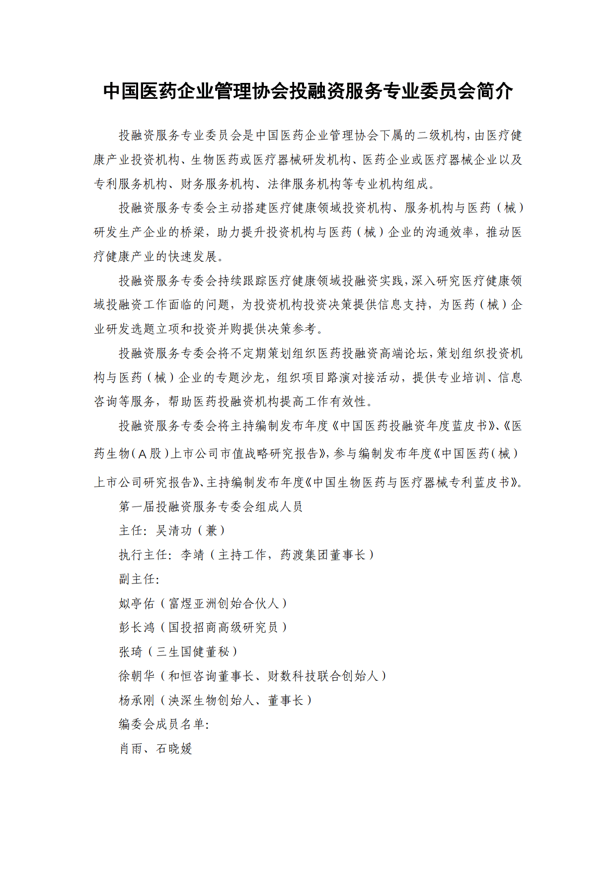 注重战略价值重构 A股上市公司股份协议转让频现