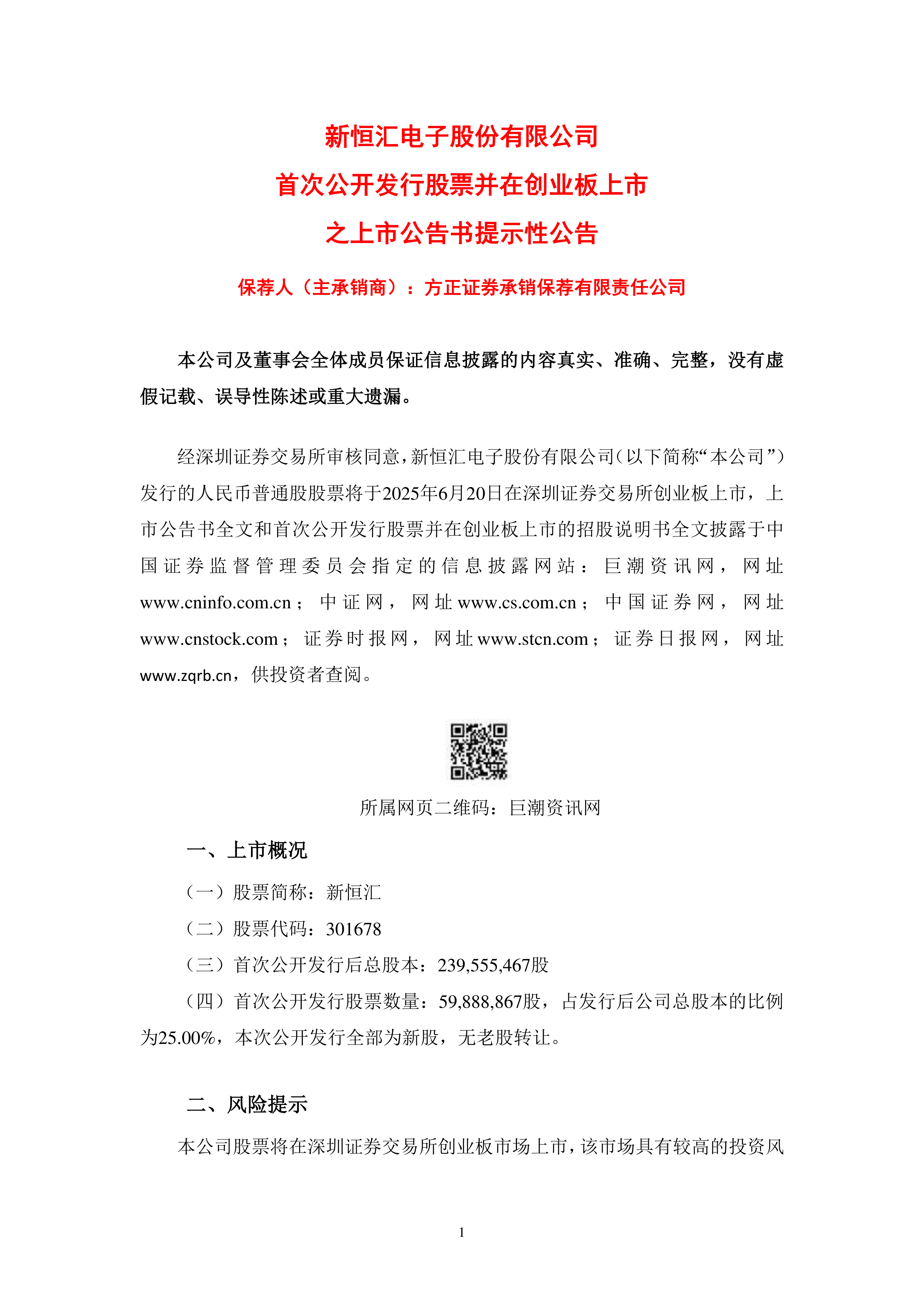 一级市场“募资难”有解了：首批民营股权投资机构科创债集中发行