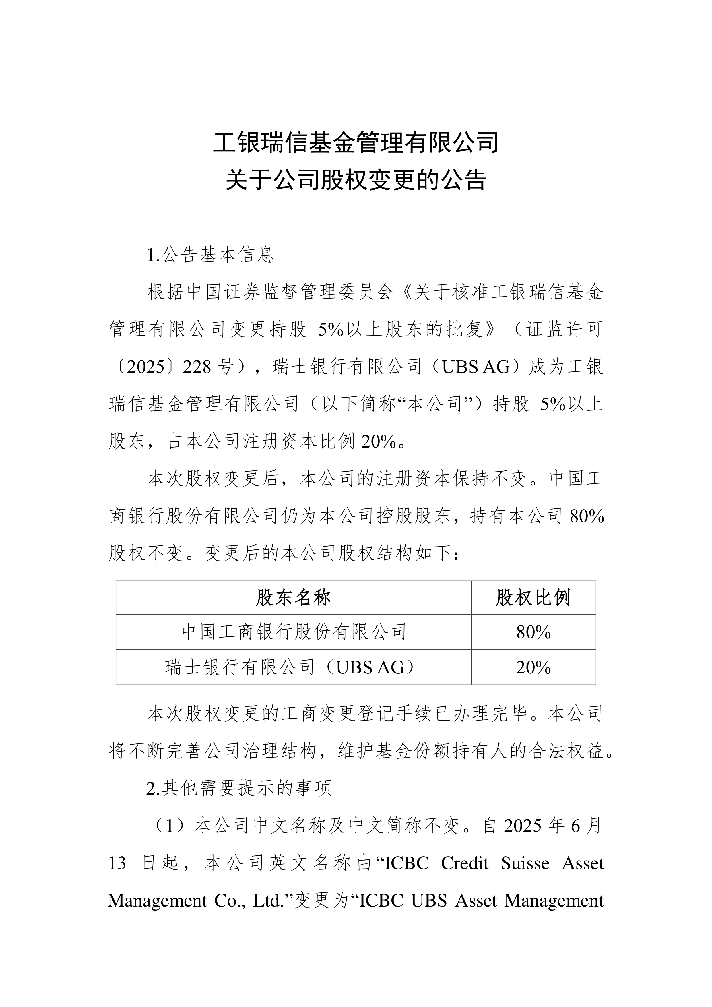 多只浮动费率型基金公告成立，部分已经开始建仓