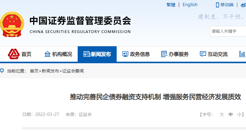 证监会召开境外上市备案管理跨部门协调工作机制全体会议