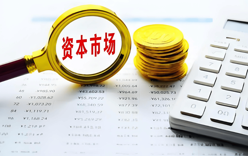 资本市场基础制度进一步完善 内在稳定性增强