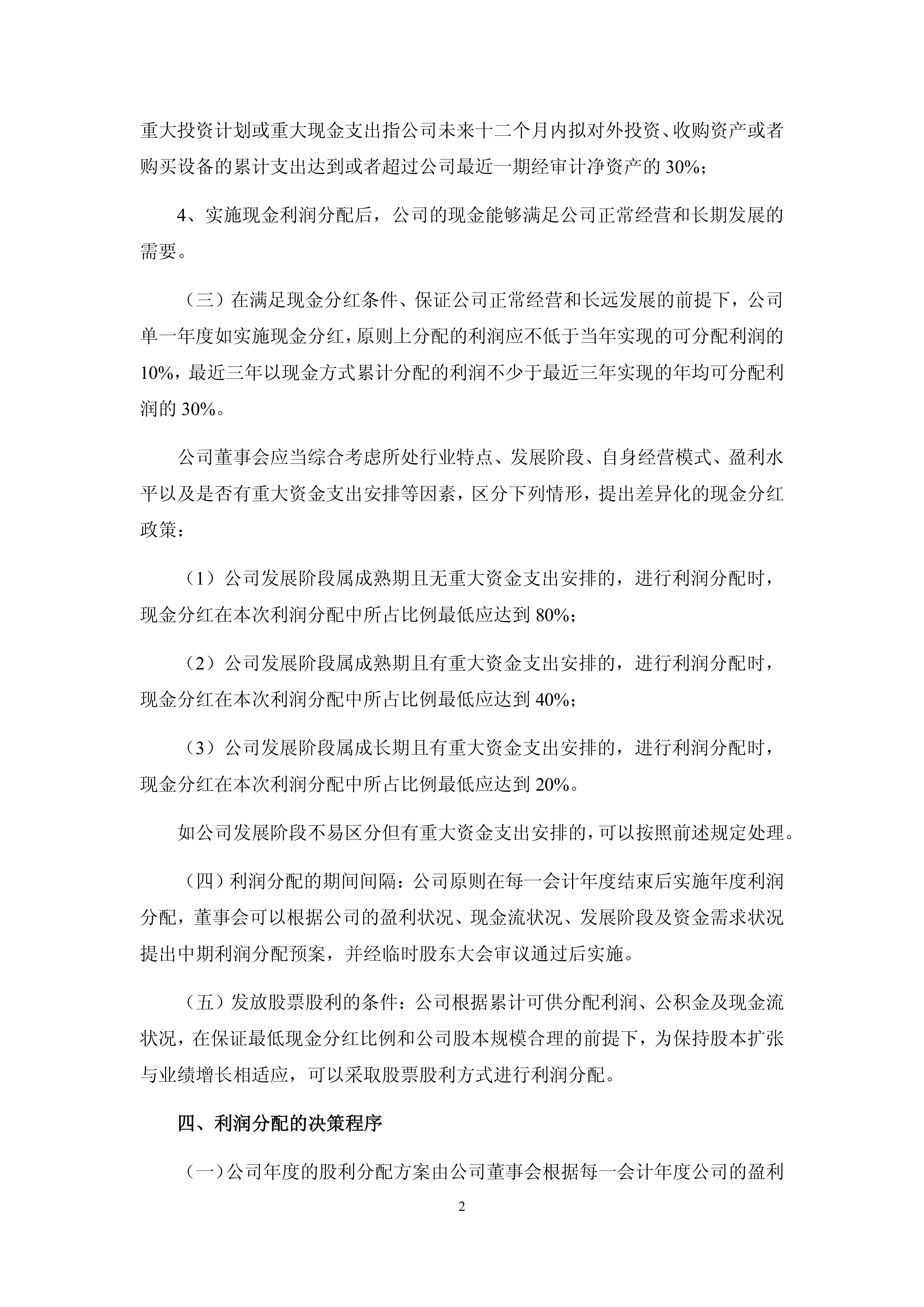 多方联动稳预期 本周超150家公司披露回购增持安排