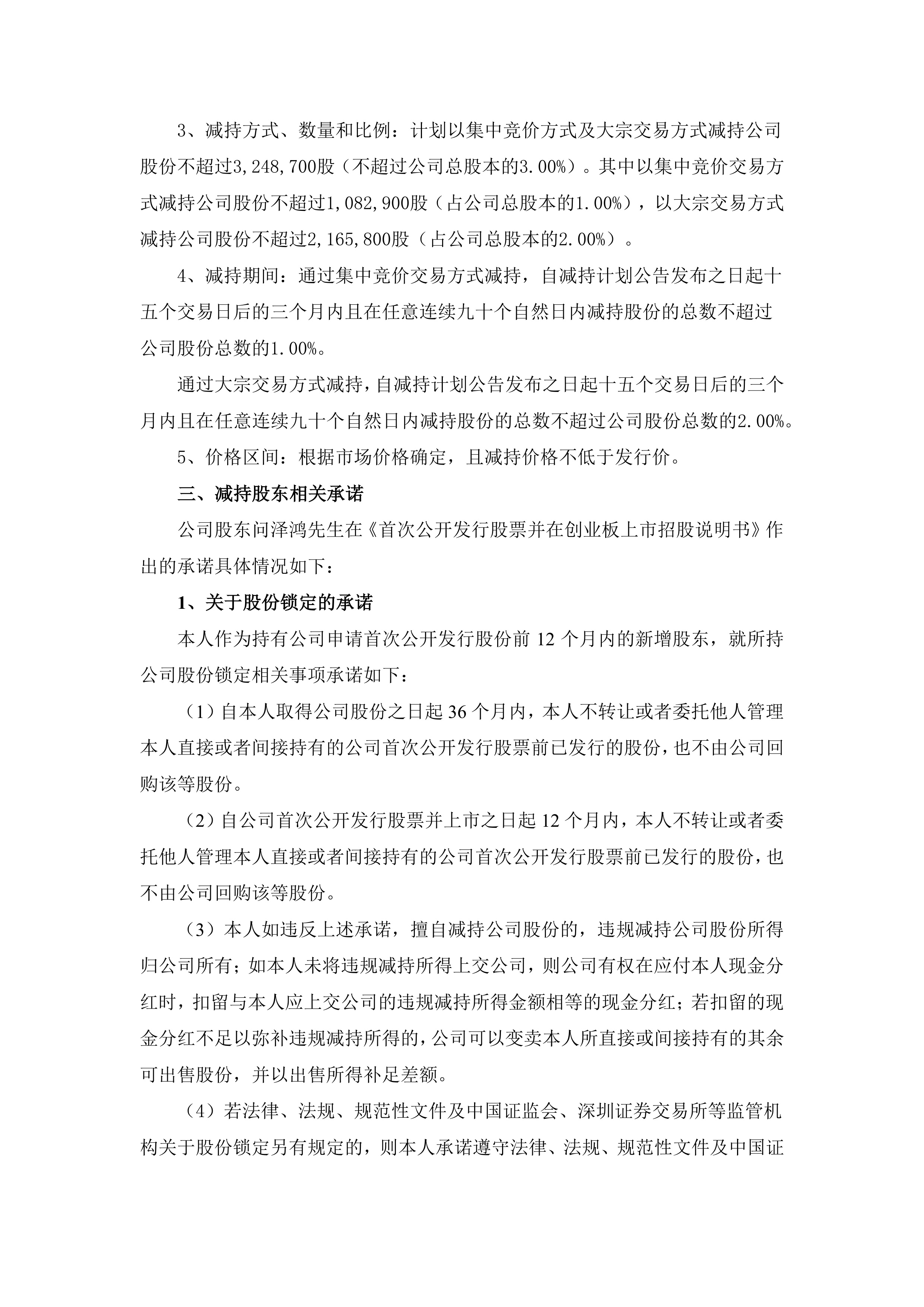 A股公司海外并购持续升温 3月份以来至少5家首次披露计划