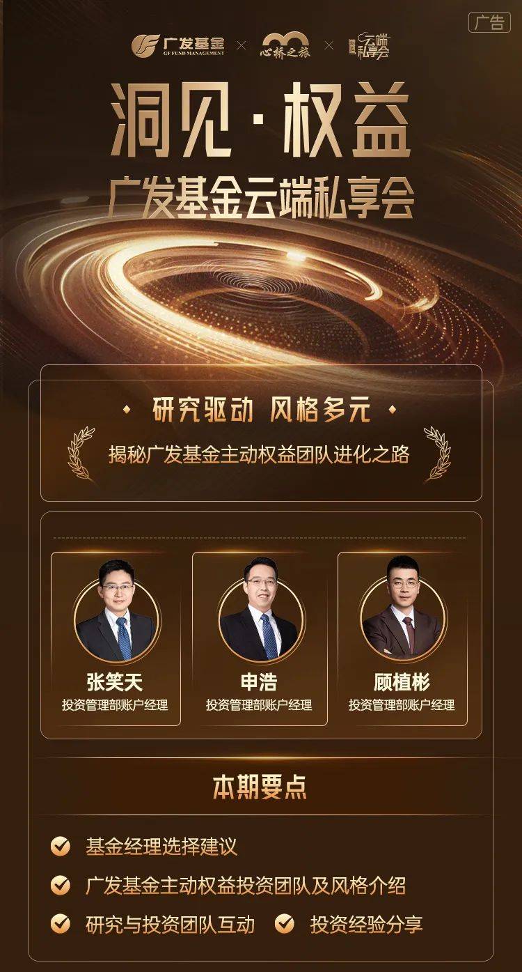 权益基金发行又现小高峰；上周新发基金募集规模创年内单周新高丨天赐良基早参
