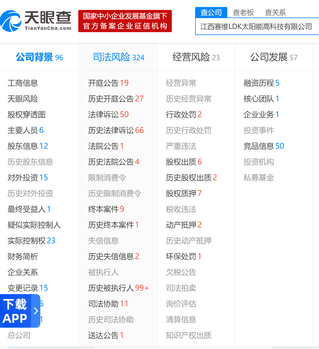 海源复材新主揭晓 身后系紫创光科集团