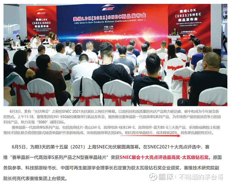 海源复材新主揭晓 身后系紫创光科集团