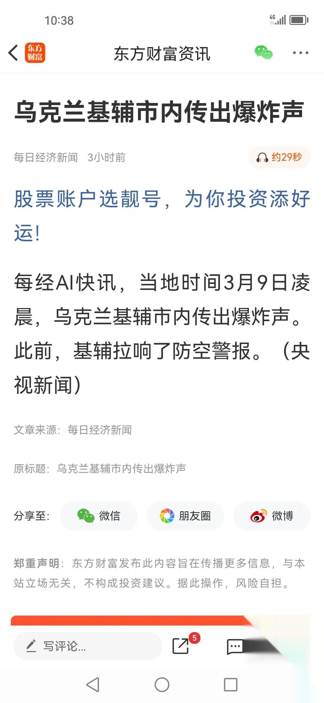 军工持续“狂飙”，沪指半日收涨0.11%