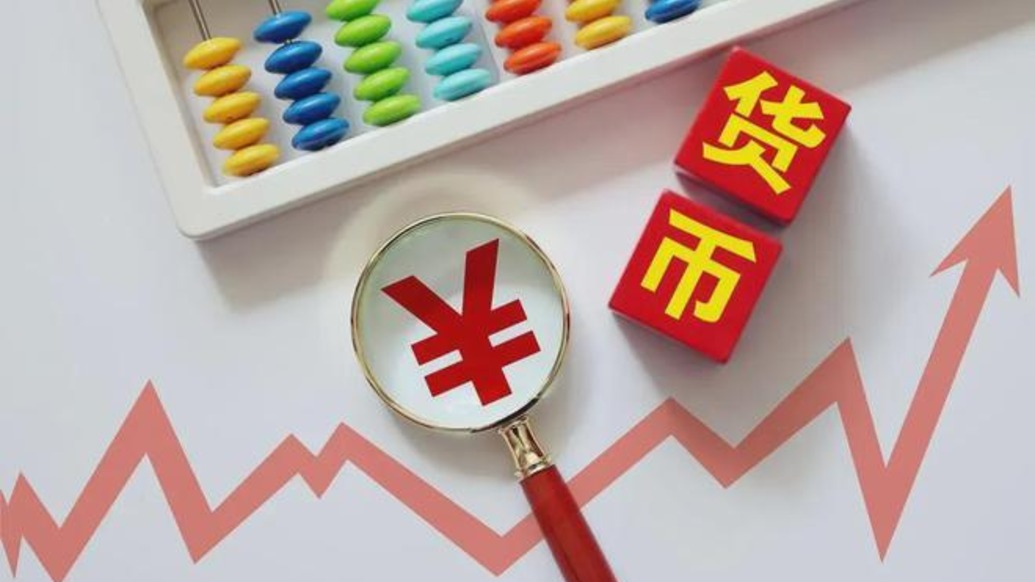 央行副行长邹澜：将创设新的结构性货币政策工具