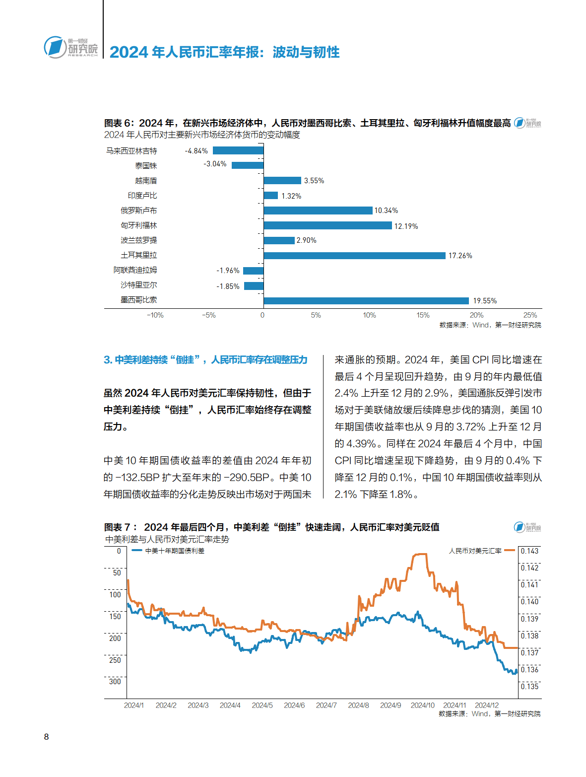 金田股份2024年报关键点:铜及铜合金材料已逐步成为未来科技的支撑点之一