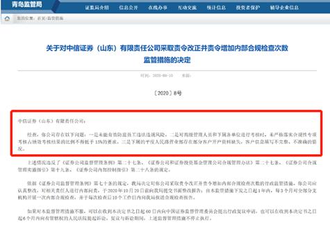 中证协发布并表管理指引 强化券商对境内外子公司风险垂直管理