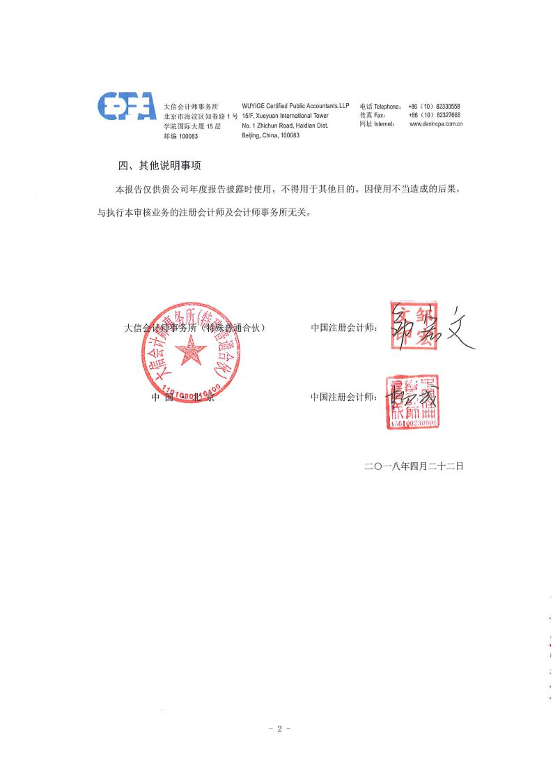 业绩承诺仅完成6.7% 三鑫医疗高溢价投资面临追偿难