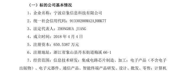 业绩承诺仅完成6.7% 三鑫医疗高溢价投资面临追偿难
