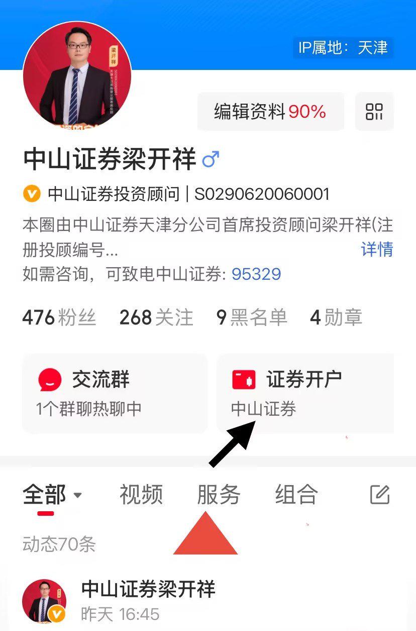 你的“股神导师”可能是合成的 警惕！“假游资”借AI设局