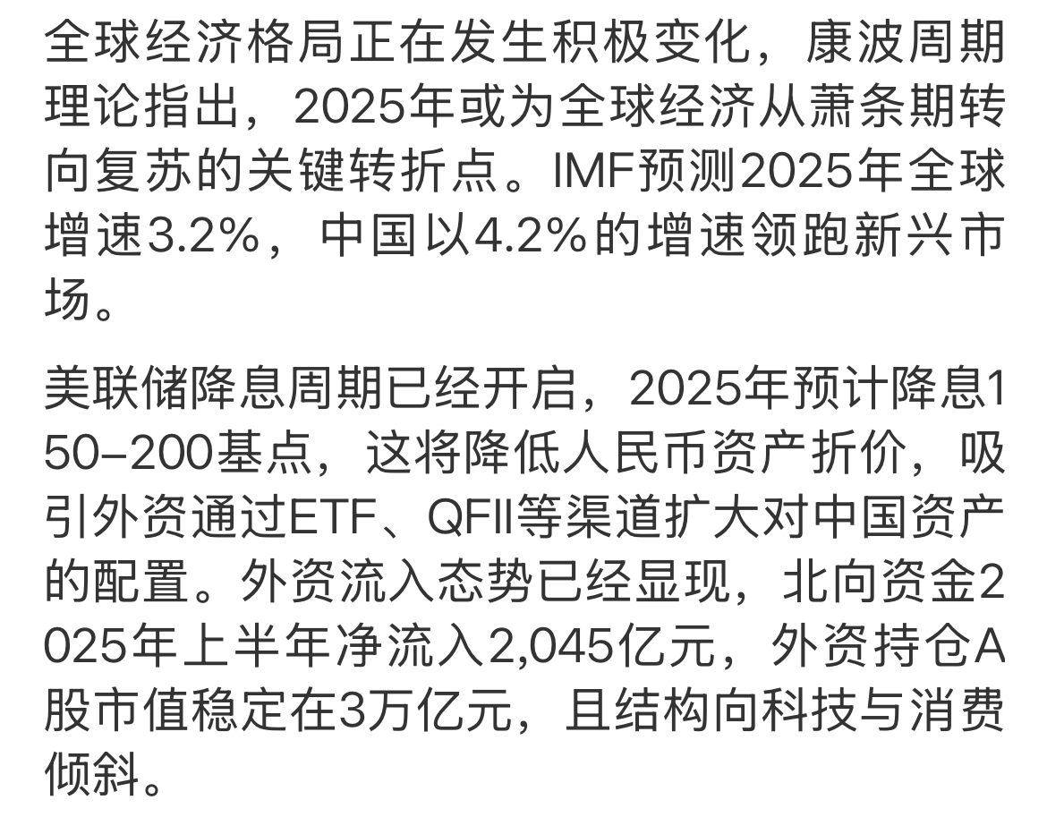 维持中国经济增速预测 外资机构看好A股韧性
