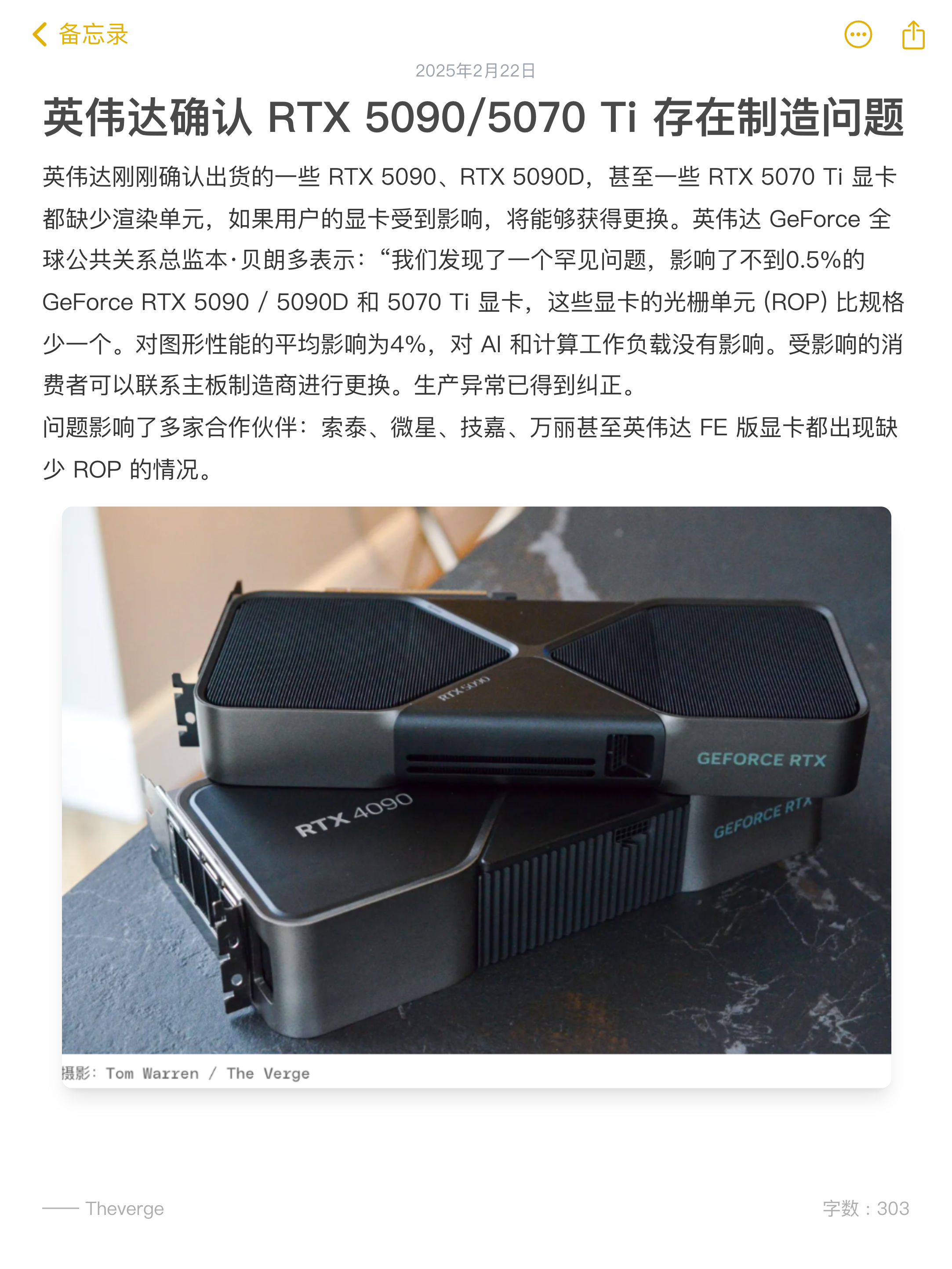 英伟达确认RTX 5090和5070 Ti存在制造问题；月之暗面发布最新技术报告：模型训练效率翻倍丨全球科技早参