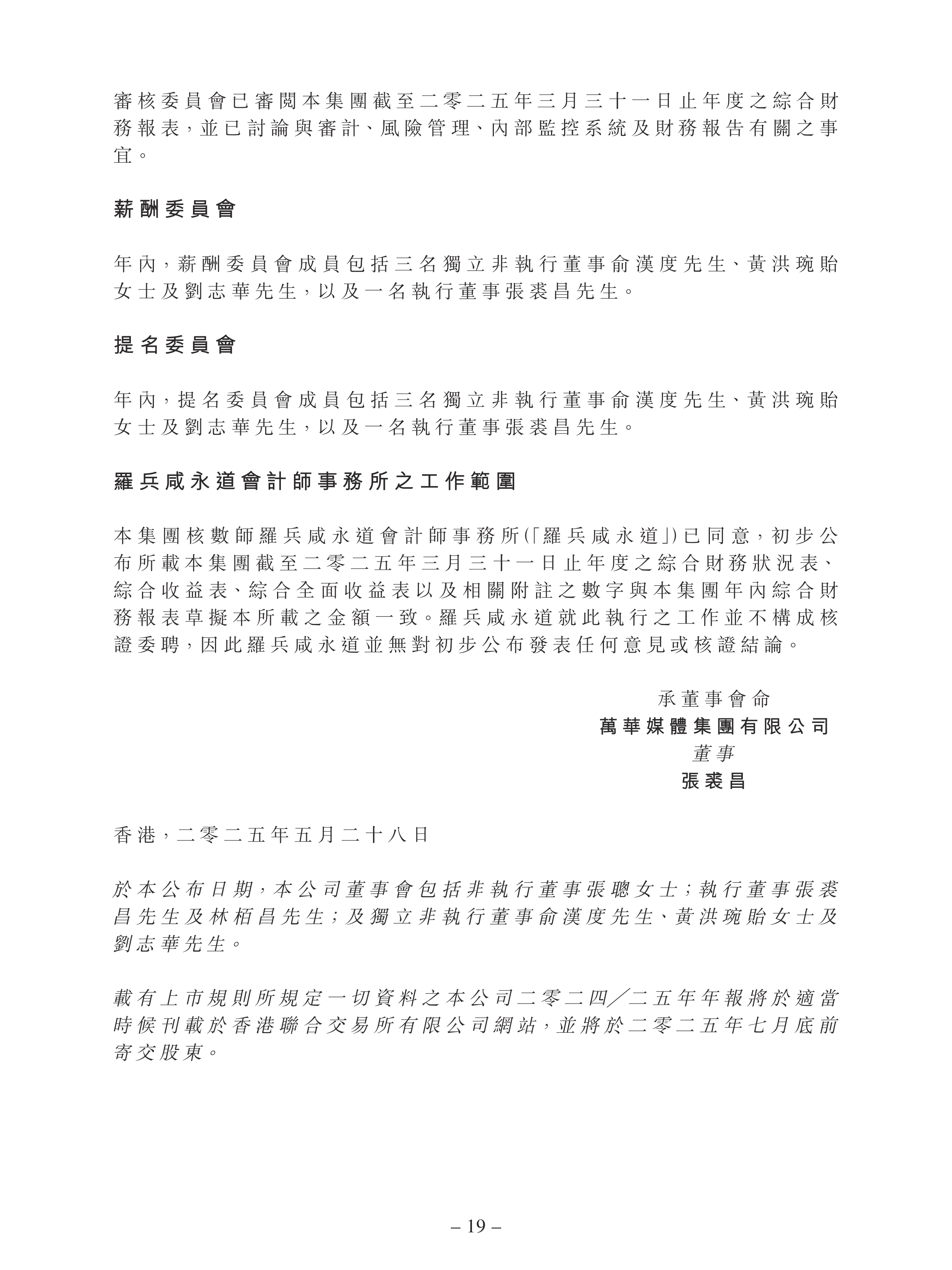 111家上市公司披露今年一季度业绩预告 预喜比例超90%