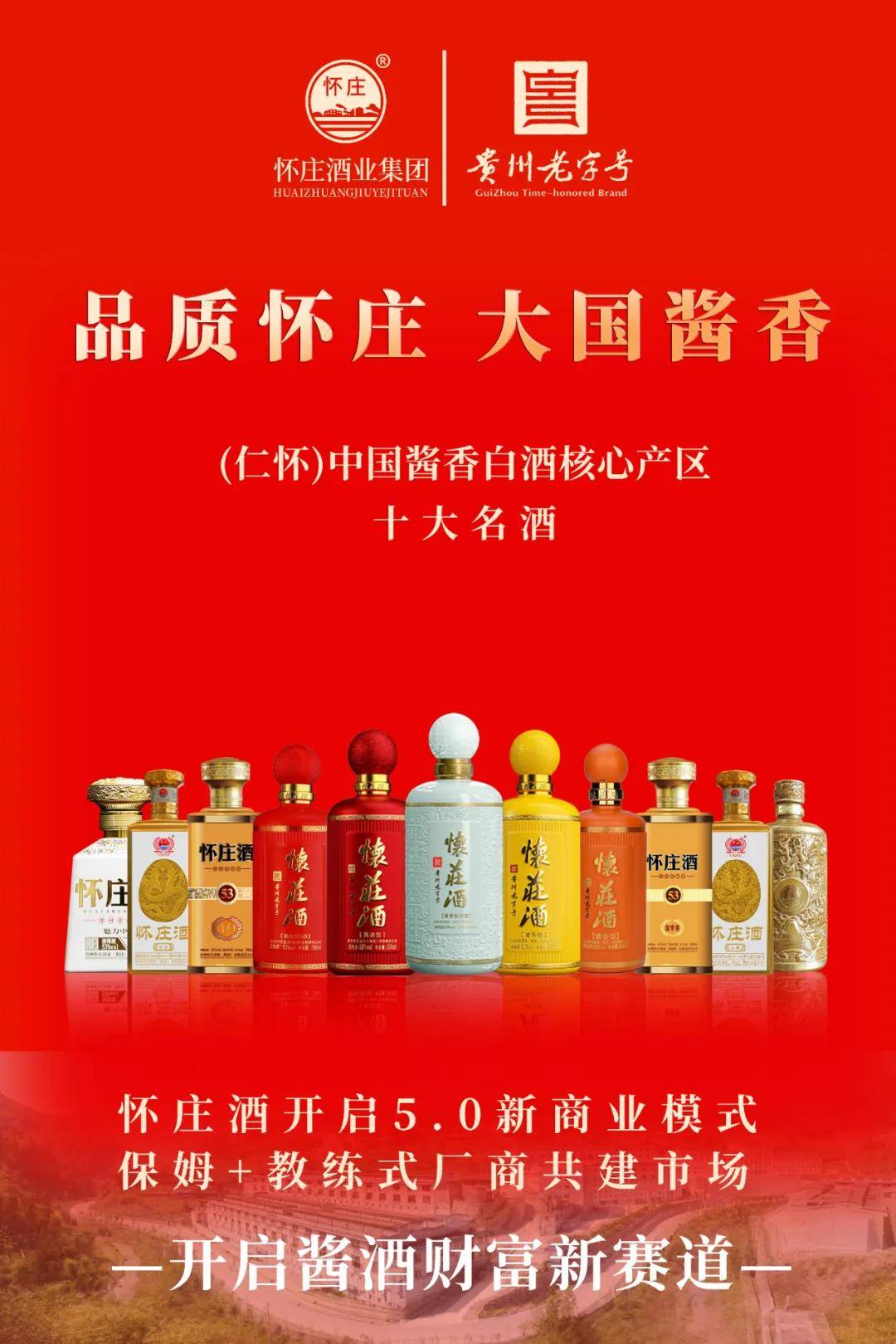 将进酒·“双节”来临白酒动销分化:高端酒价格坚挺 宴请赠礼场景占主流