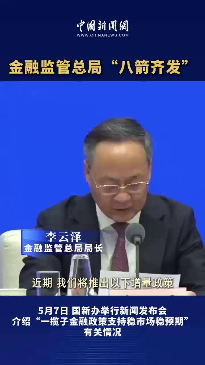 降准降息等一揽子金融政策将推出 支持稳市场稳预期