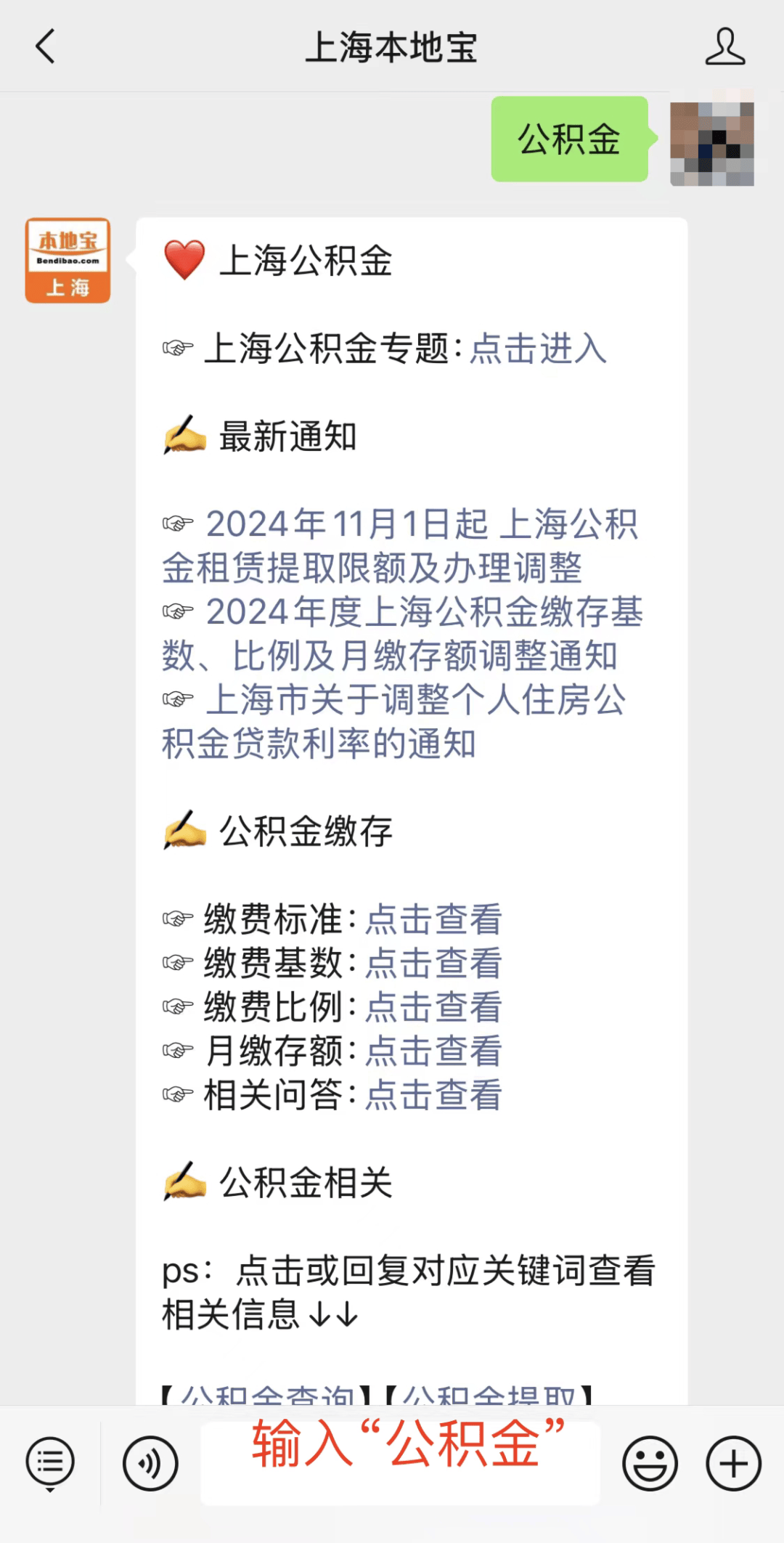 上海下调个人住房公积金贷款利率