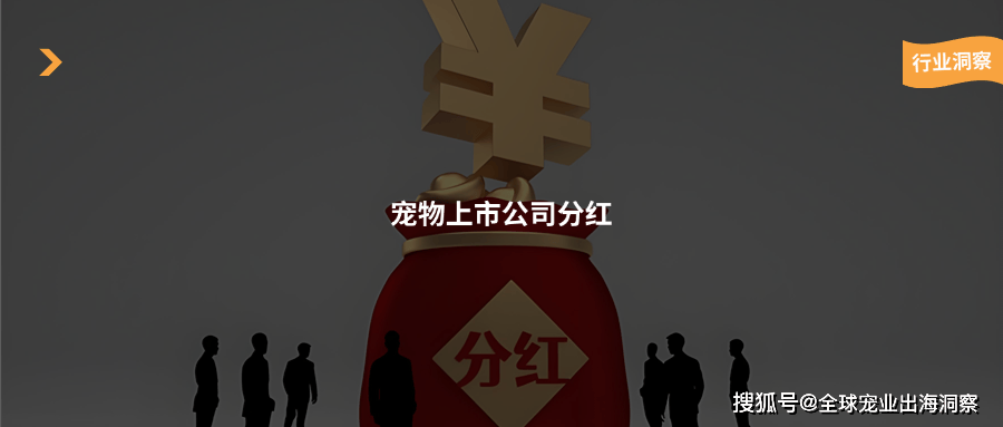 拟大手笔分红 上市公司真金白银回馈投资者