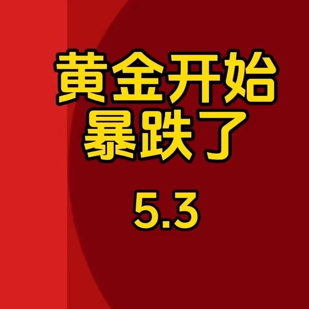 国际金价频创新高 黄金股强势上涨业绩“开门红”