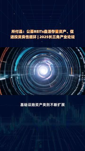 积极盘活存量资产 多家上市公司谋篇借力REITs