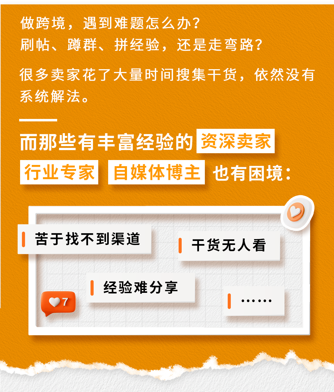 亚马逊全球开店中国为何不采用“全托管”模式?