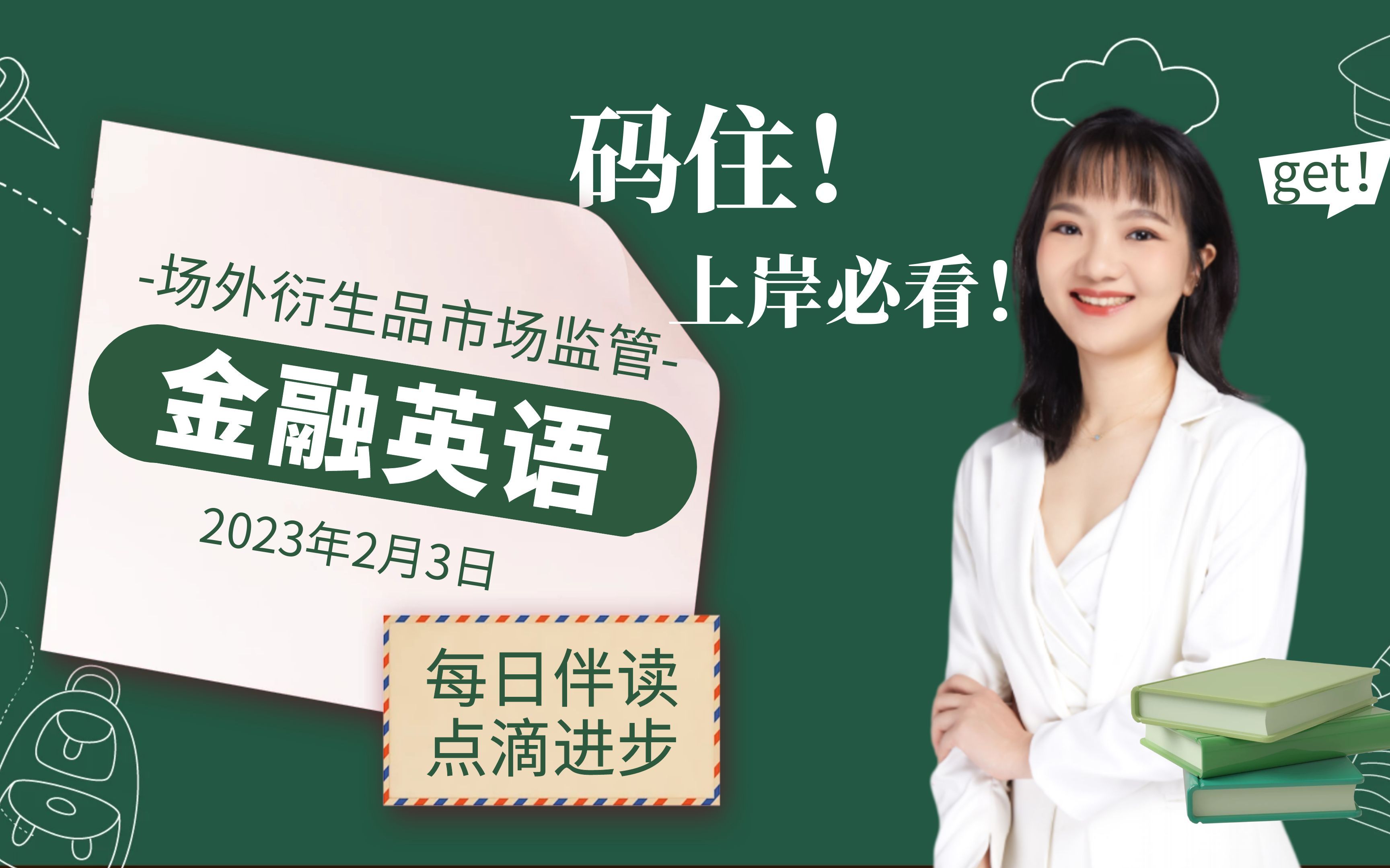 渤海期货子公司因场外衍生品交易内控缺陷被中期协惩戒