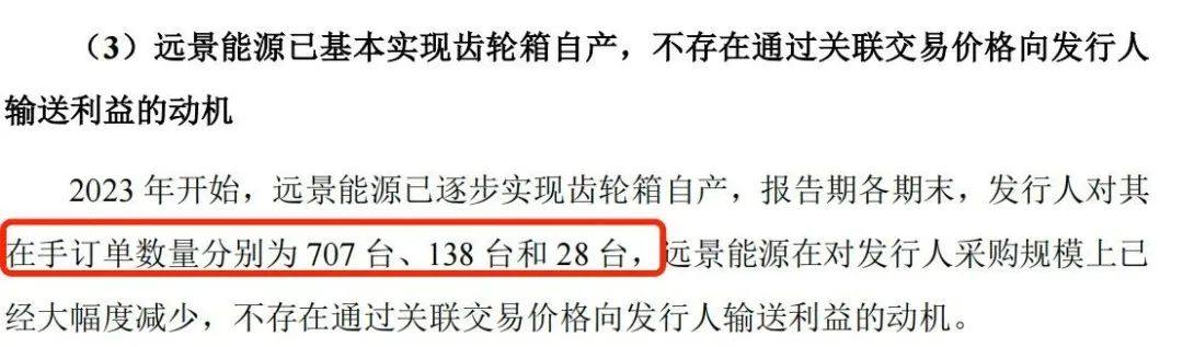 德力佳IPO新进展，交易所追问是否通过向下游客户压货调节自身业绩