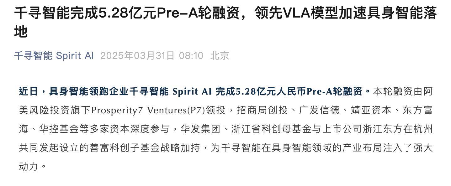 激进押注人形机器人！这只基金成立不到4个月已亏超20%