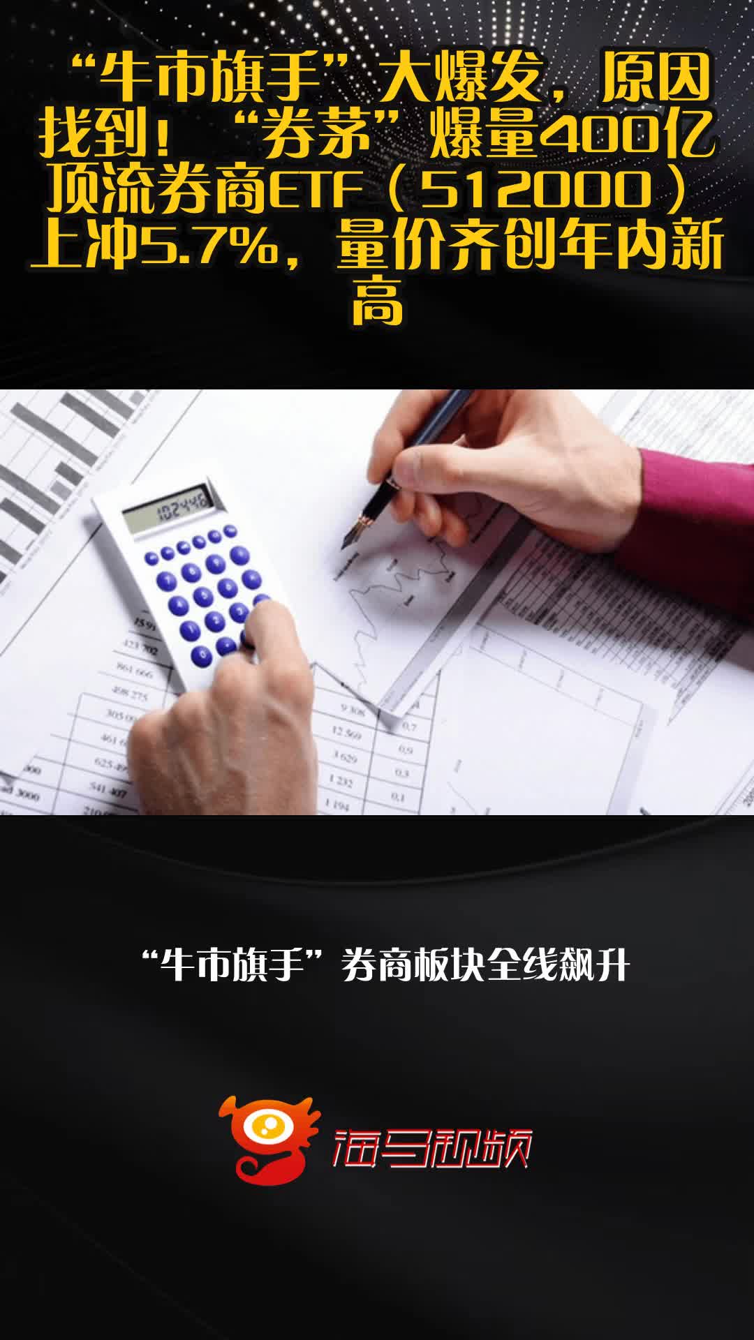 行业ETF风向标丨小金属全线爆发，稀有金属ETF半日涨幅达5%