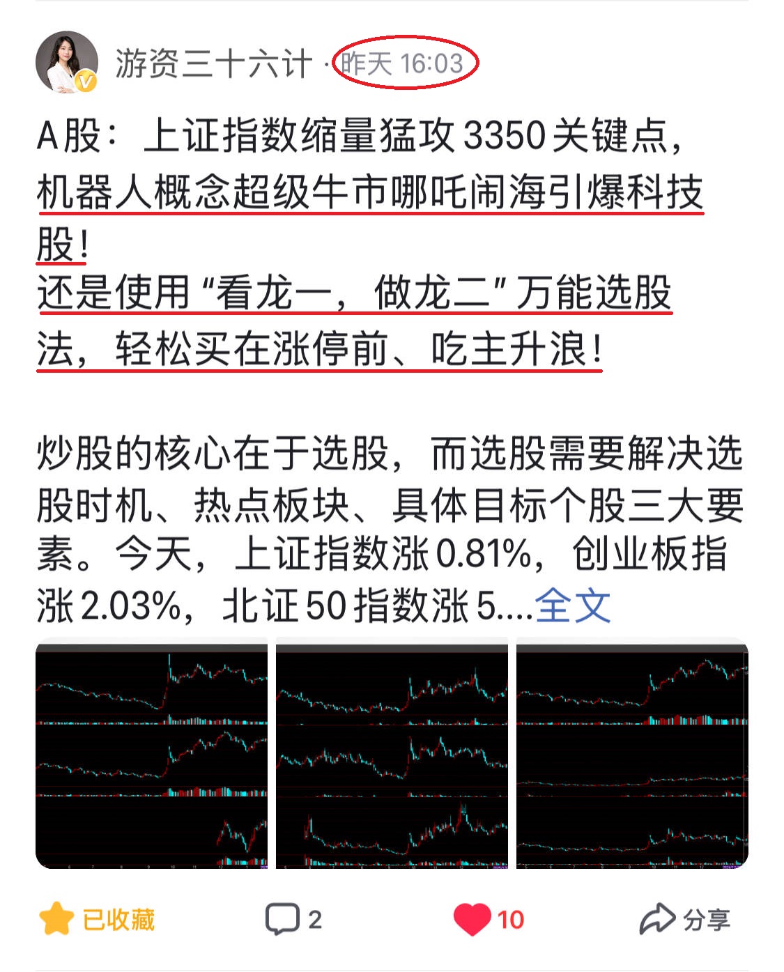 行业ETF风向标丨机器人概念股重新走强，两机器人​ETF半日涨幅近3%