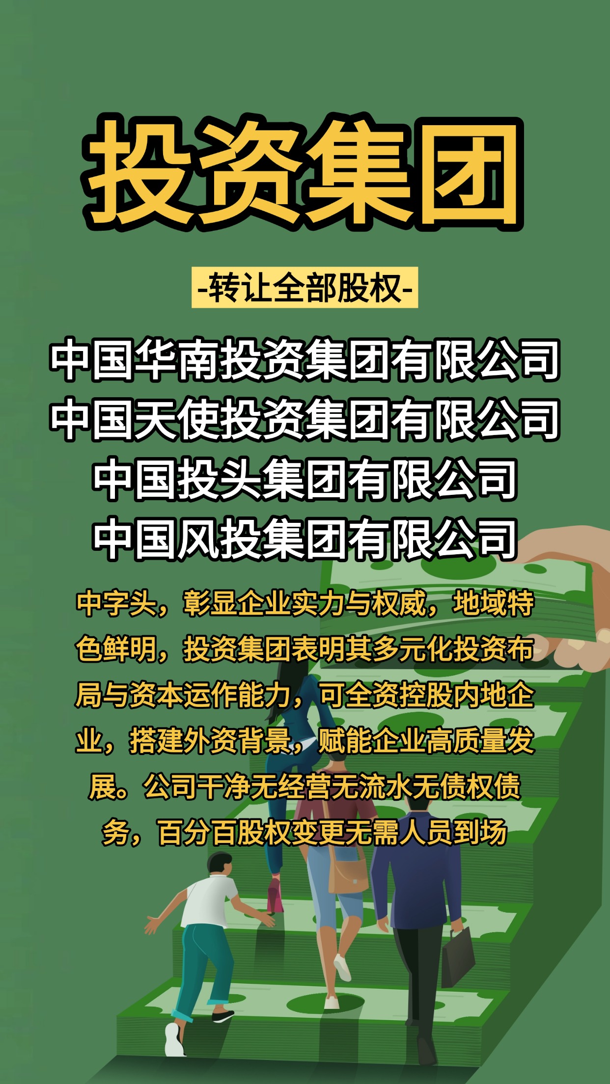 南海控股增持瀚蓝环境134.36万股