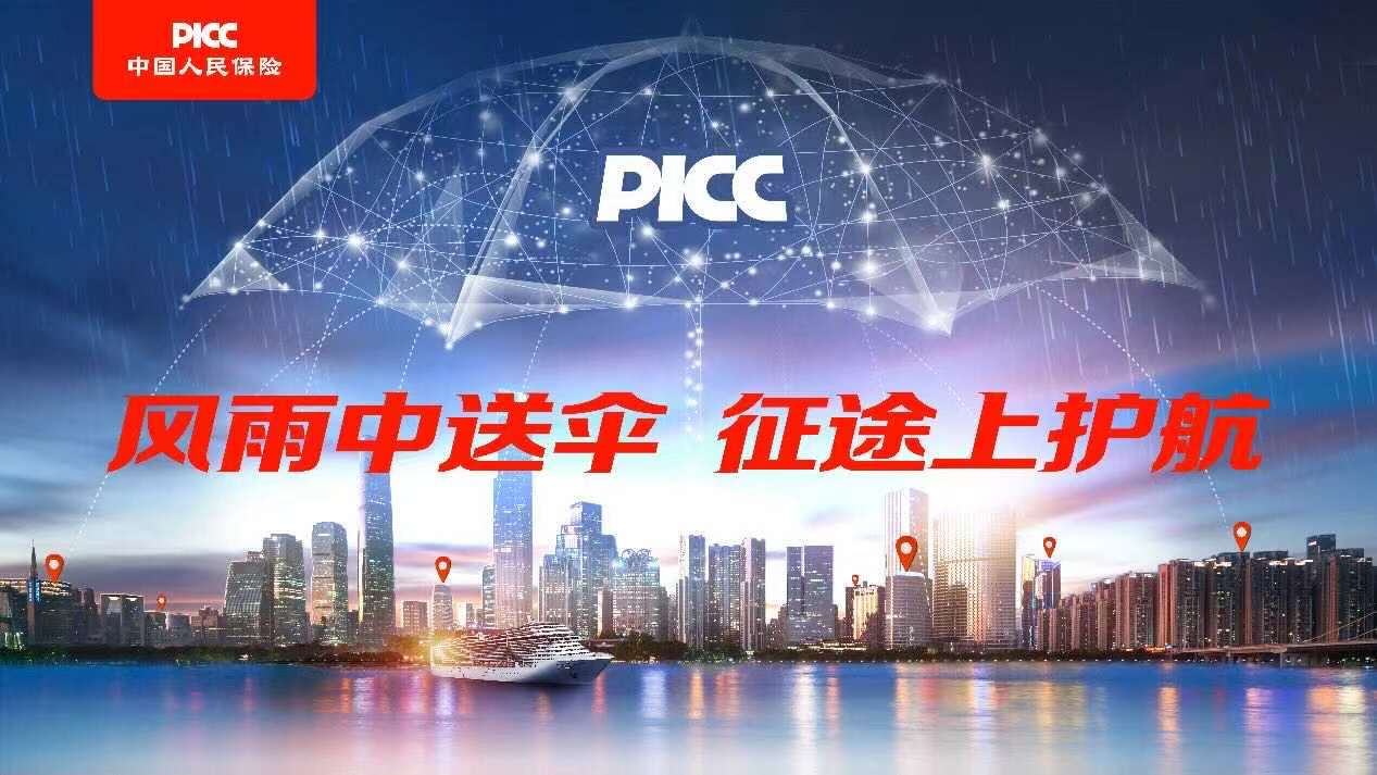 车险冰雹报案已超两万笔 北京保险业落实多种理赔服务举措 　　