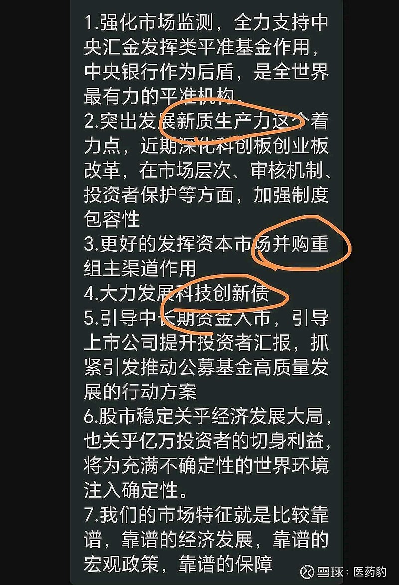 ST板块异常走强 警惕风险切忌跟风投资