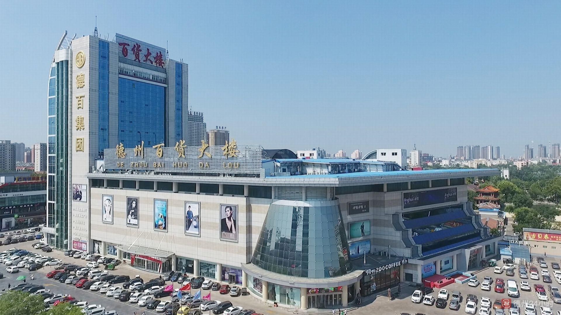 百货行业上市公司加快转型步伐 多举措激活发展新动能