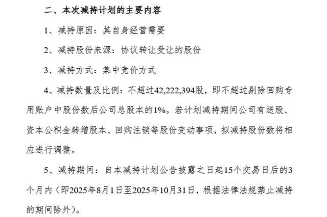 从严从快惩治震慑 上市公司违规减持数量明显减少