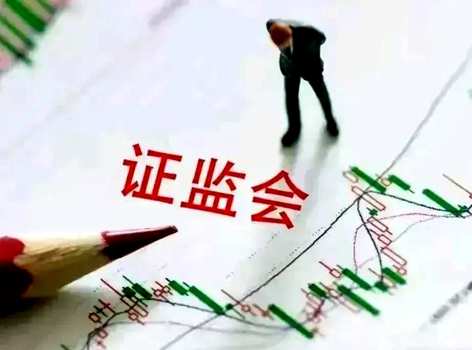 从严从快惩治震慑 上市公司违规减持数量明显减少