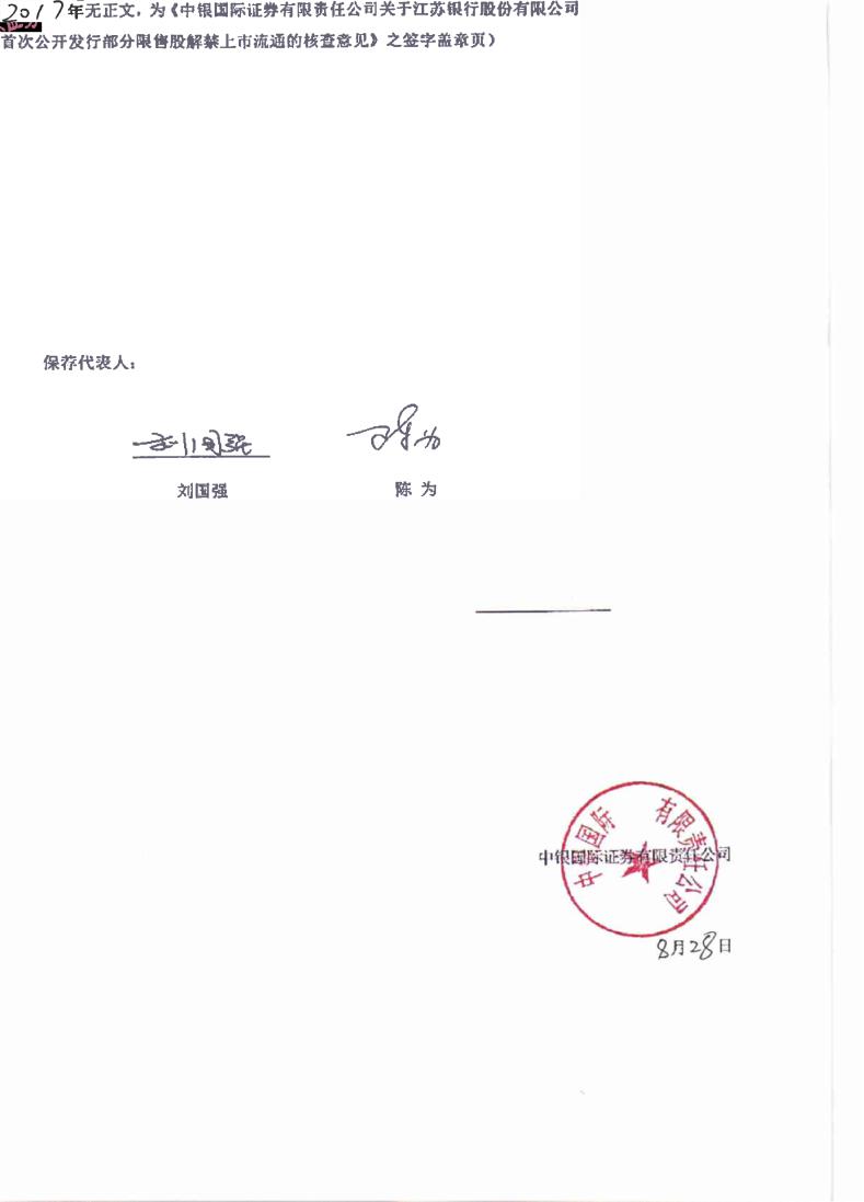 迈科期货：公司0.16%股票将解除限售